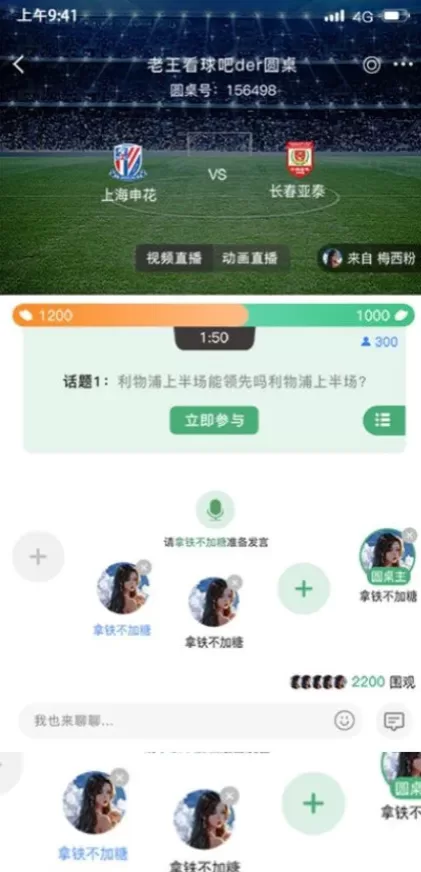 九游娱乐体育app直播间截图